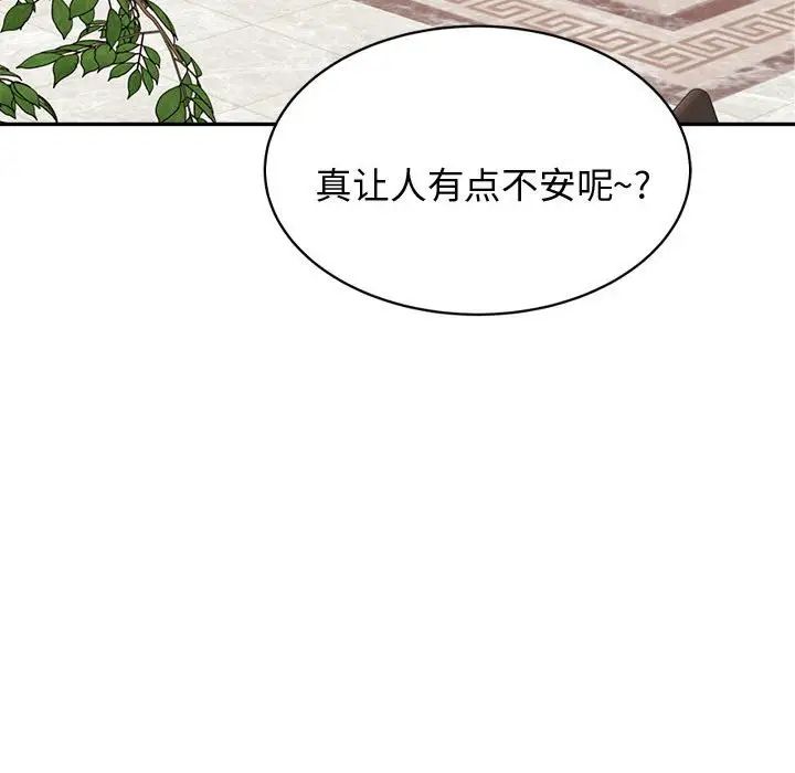 老师的课外教学第19话