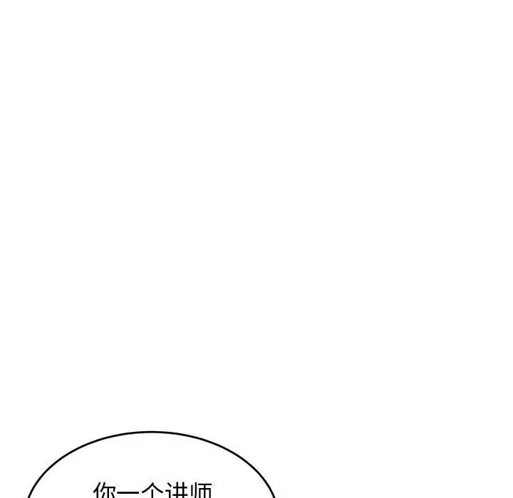 老师的课外教学第19话