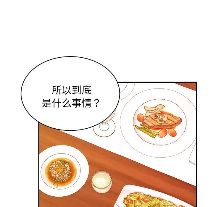 老师的课外教学第19话