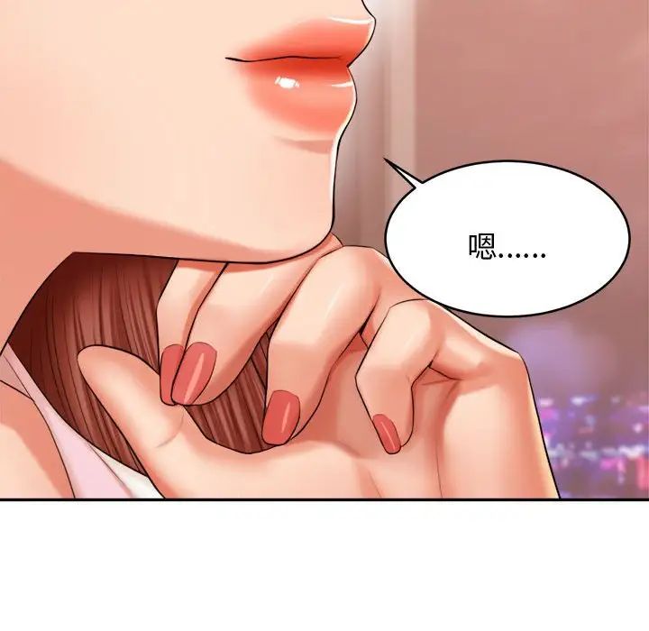 老师的课外教学第19话