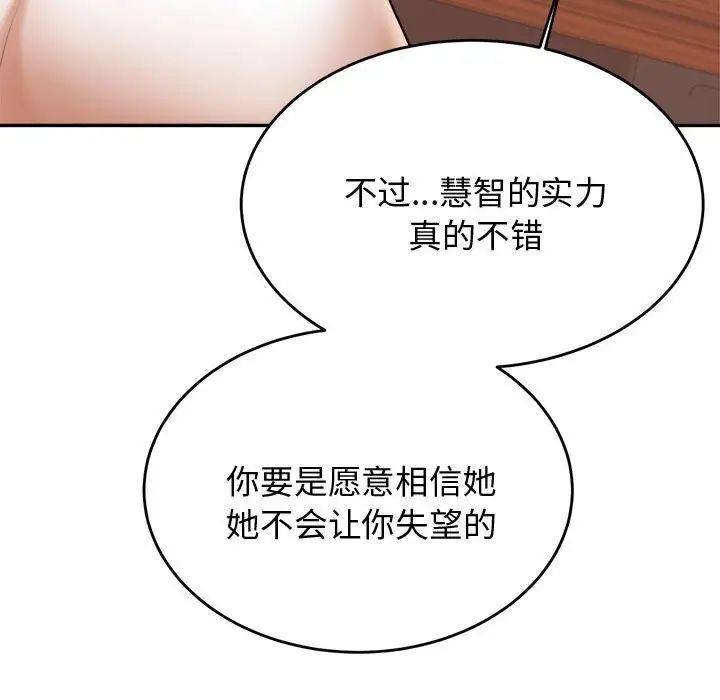 老师的课外教学第19话