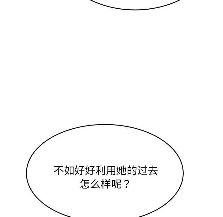 老师的课外教学第19话