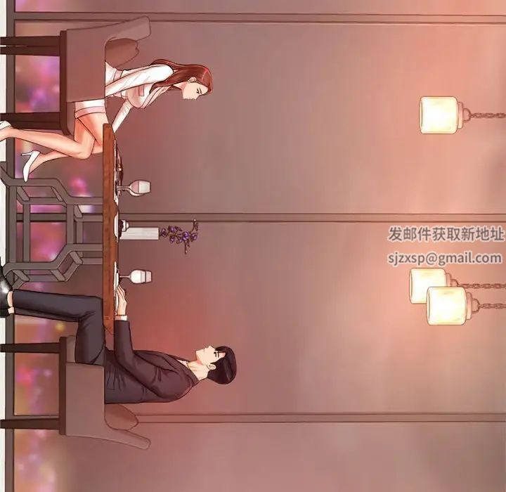 老师的课外教学第19话