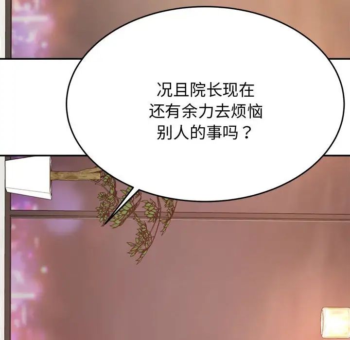 老师的课外教学第19话