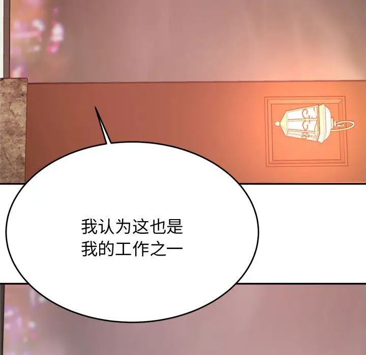 老师的课外教学第19话