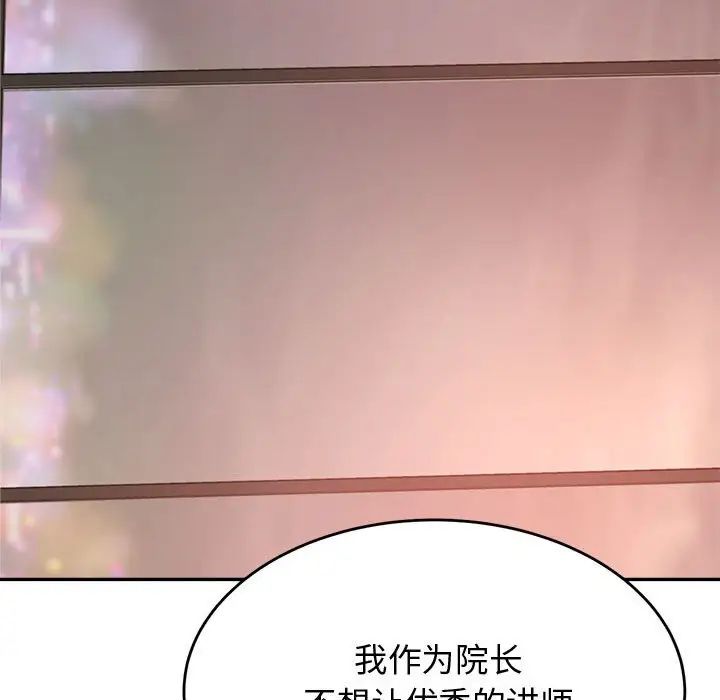 老师的课外教学第19话
