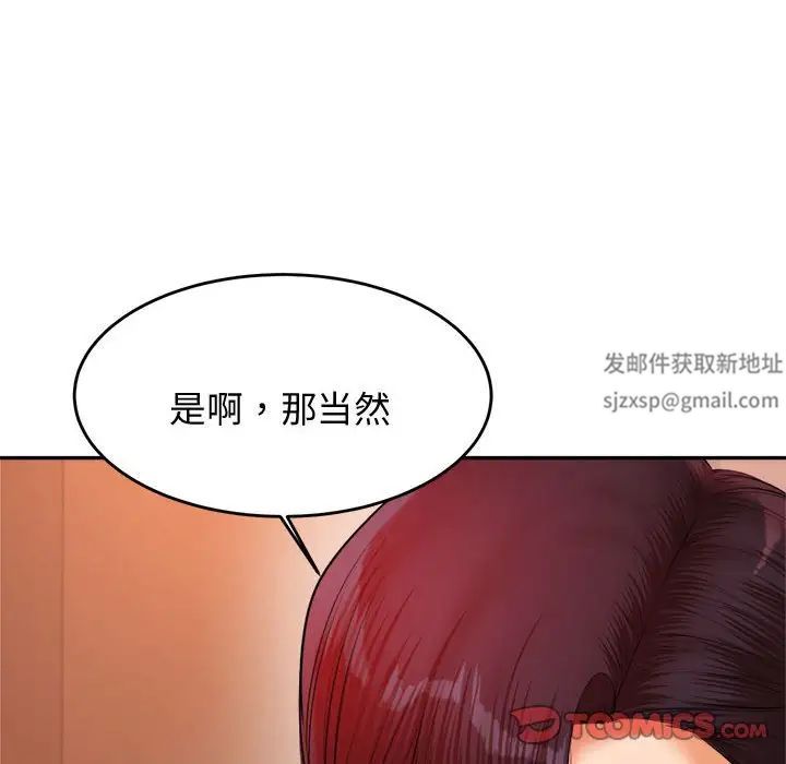 老师的课外教学第19话