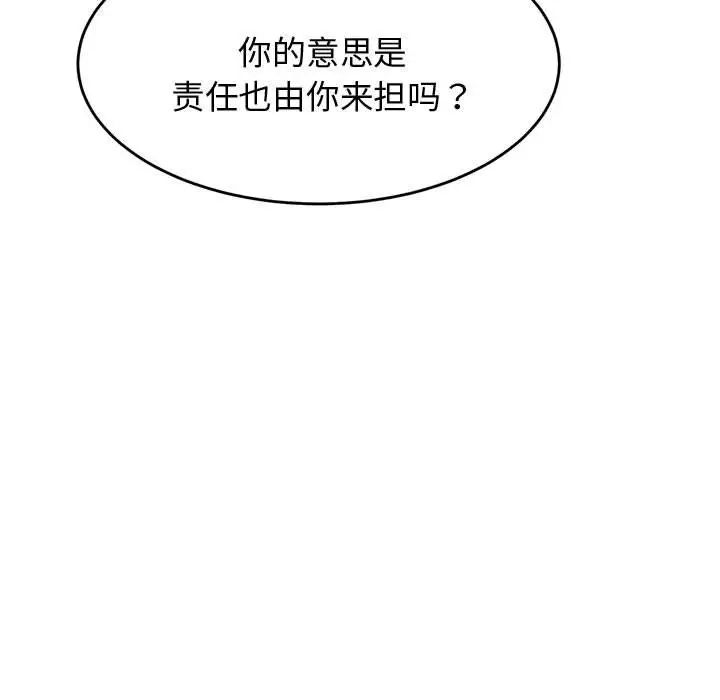 老师的课外教学第19话