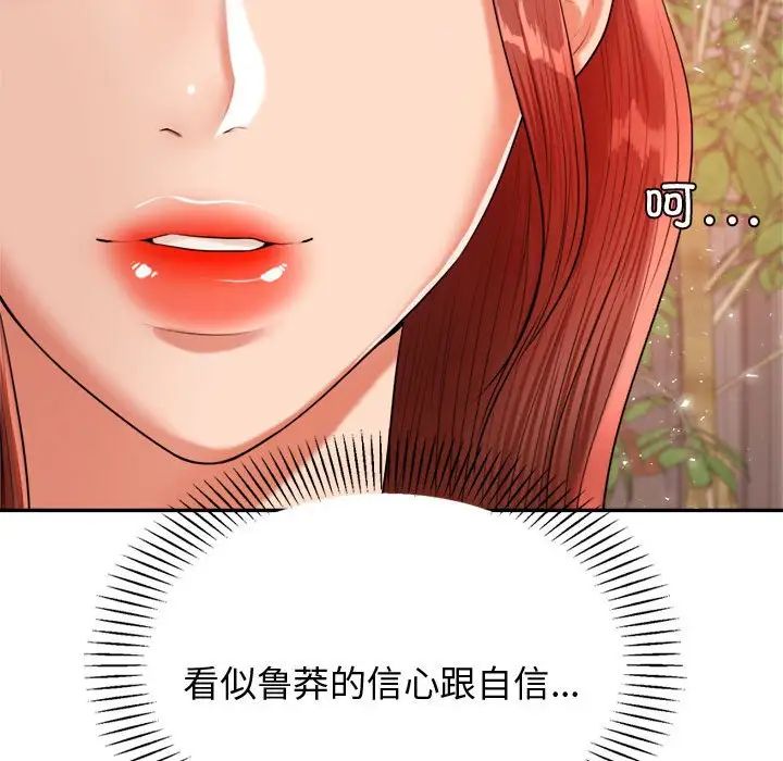 老师的课外教学第19话