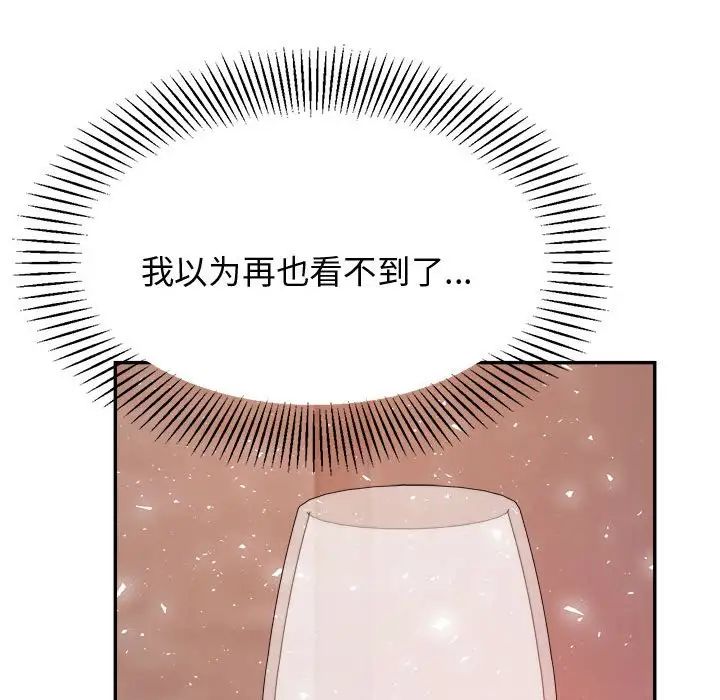 老师的课外教学第19话