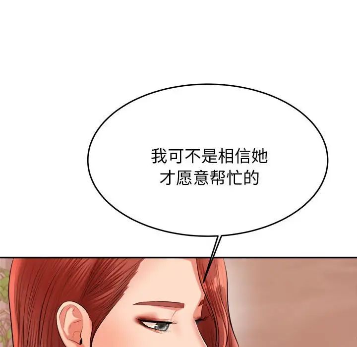 老师的课外教学第19话