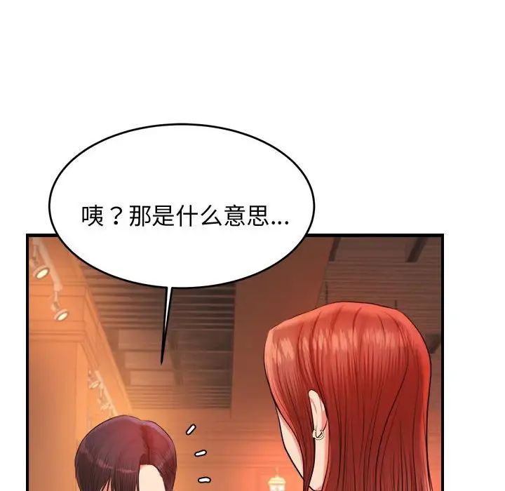 老师的课外教学第19话