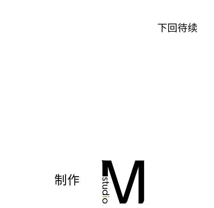 老师的课外教学第19话