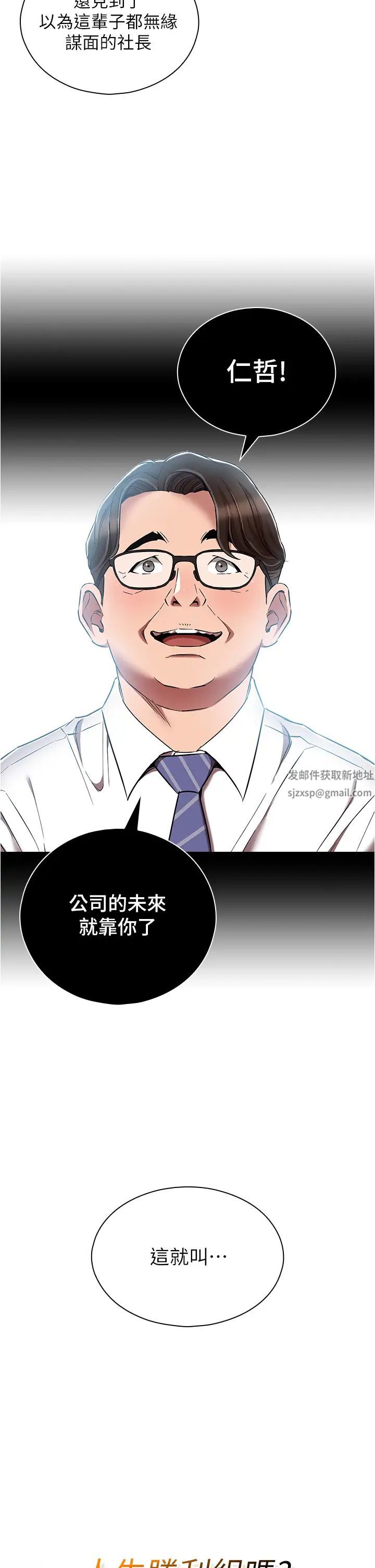 鲁蛇的多重宇宙第63话-攻下安慧琳的大好机会