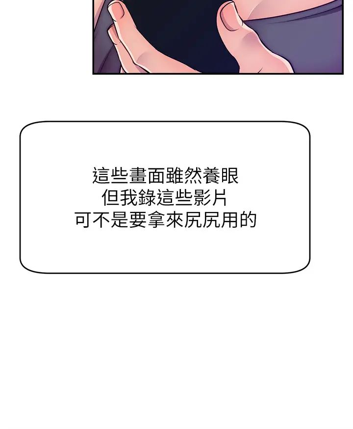 直播主的流量密碼 - 第1話-駭進女人的陰道裡17.jpg,直播主的流量密碼 - 第1話-駭進女人的陰道裡17,直播主的流量密碼 - 第1話-駭進女人的陰道裡