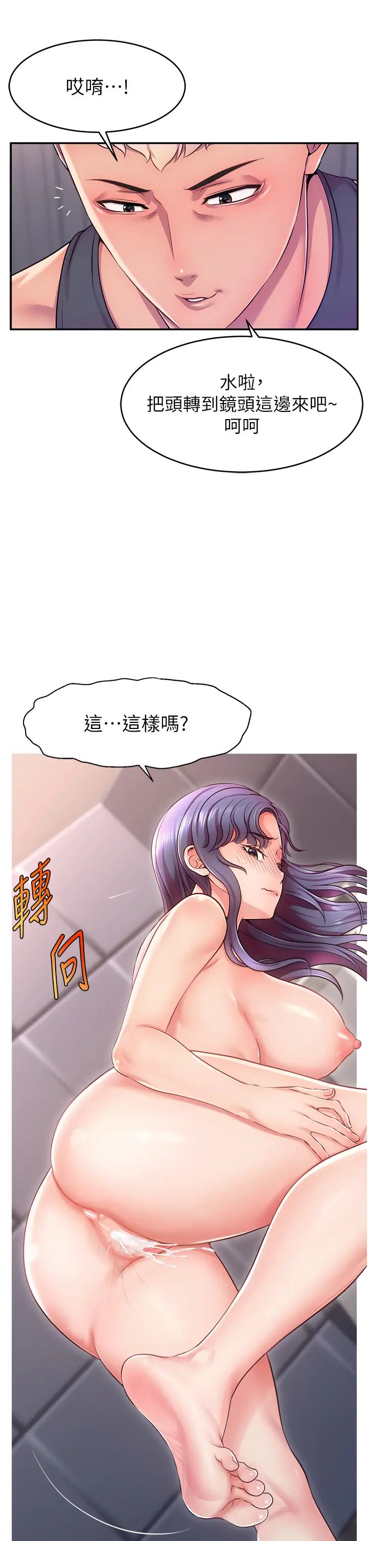 直播主的流量密碼 - 第1話-駭進女人的陰道裡33.jpg,直播主的流量密碼 - 第1話-駭進女人的陰道裡33,直播主的流量密碼 - 第1話-駭進女人的陰道裡