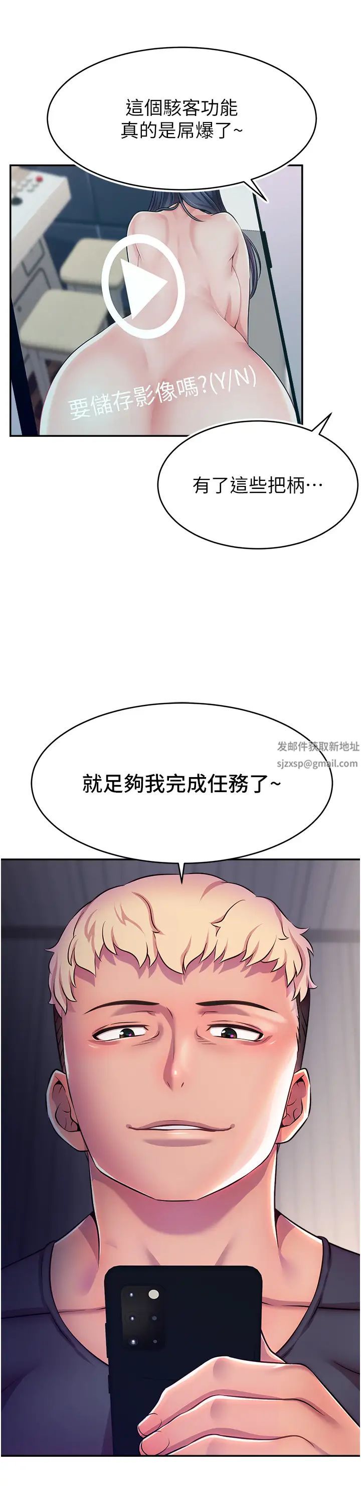 直播主的流量密碼 - 第1話-駭進女人的陰道裡46.jpg,直播主的流量密碼 - 第1話-駭進女人的陰道裡46,直播主的流量密碼 - 第1話-駭進女人的陰道裡
