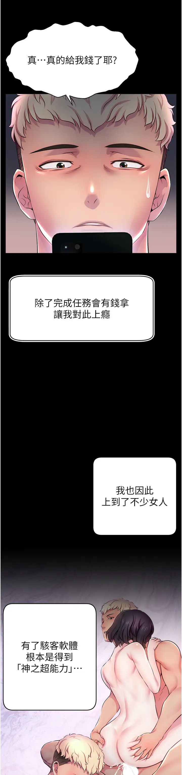 直播主的流量密碼 - 第1話-駭進女人的陰道裡54.jpg,直播主的流量密碼 - 第1話-駭進女人的陰道裡54,直播主的流量密碼 - 第1話-駭進女人的陰道裡
