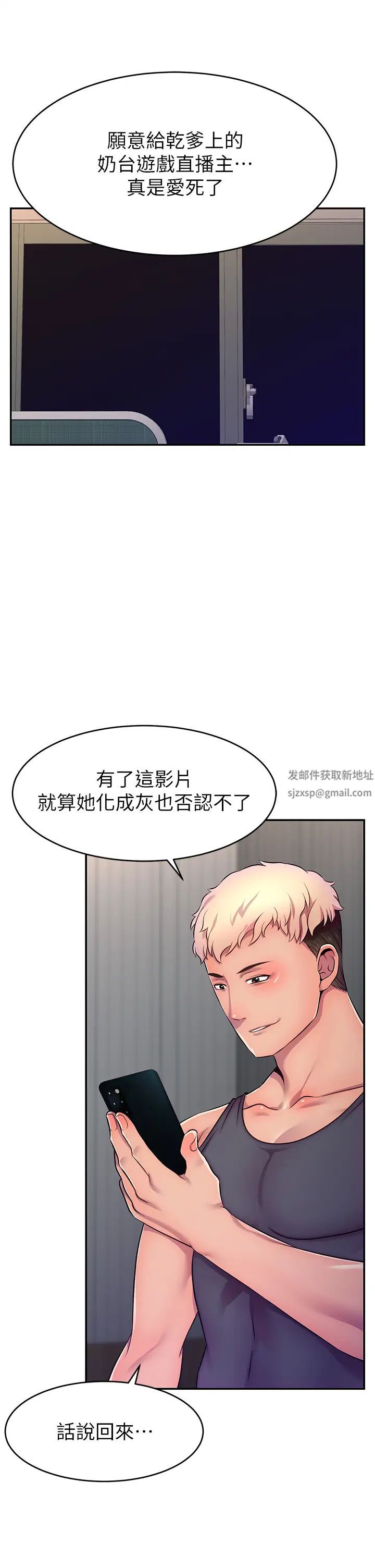 直播主的流量密碼 - 第1話-駭進女人的陰道裡59.jpg,直播主的流量密碼 - 第1話-駭進女人的陰道裡59,直播主的流量密碼 - 第1話-駭進女人的陰道裡
