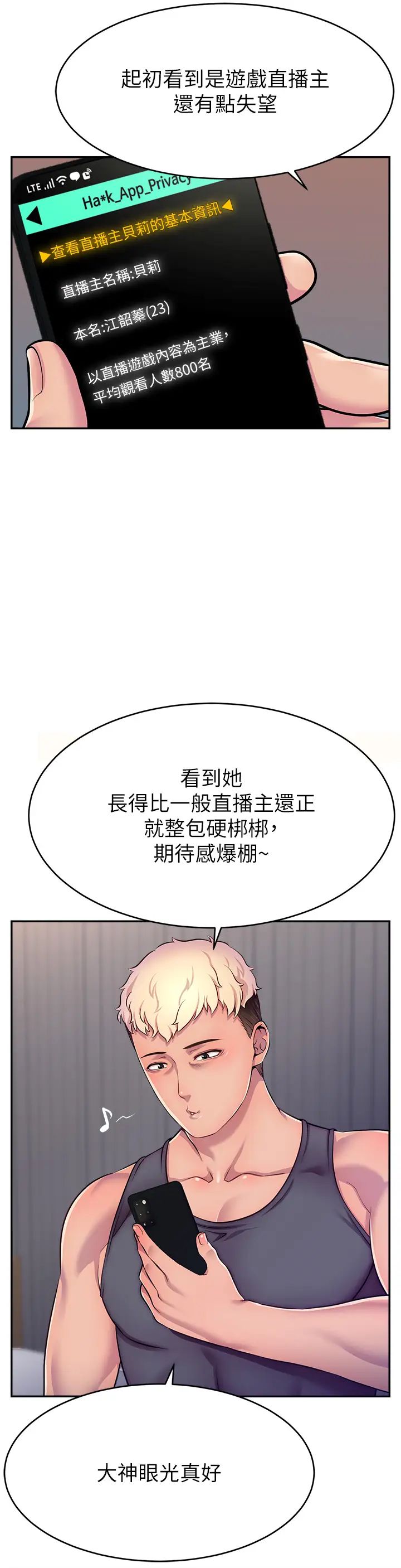 直播主的流量密碼 - 第1話-駭進女人的陰道裡60.jpg,直播主的流量密碼 - 第1話-駭進女人的陰道裡60,直播主的流量密碼 - 第1話-駭進女人的陰道裡