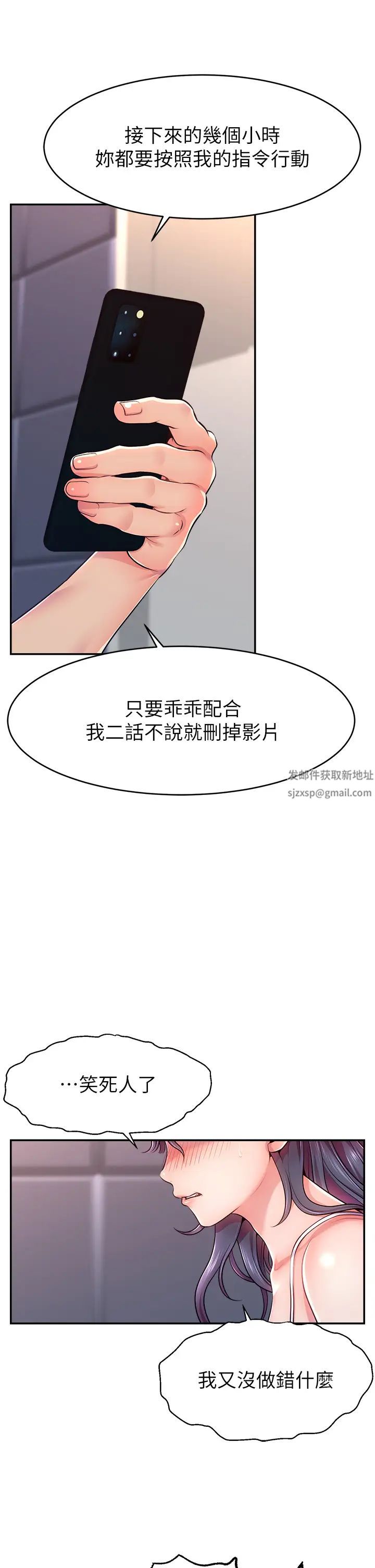 直播主的流量密碼 - 第1話-駭進女人的陰道裡67.jpg,直播主的流量密碼 - 第1話-駭進女人的陰道裡67,直播主的流量密碼 - 第1話-駭進女人的陰道裡