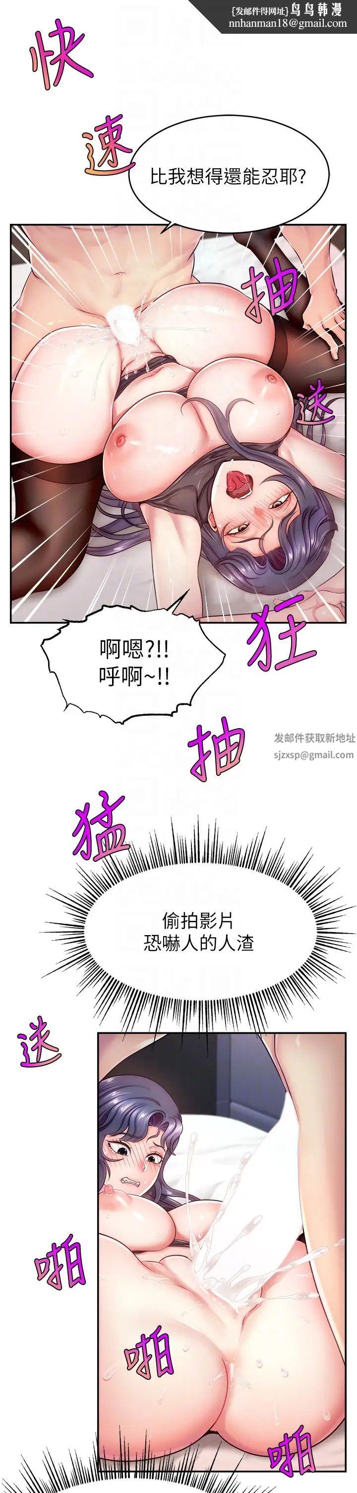 直播主的流量密碼 - 第2話-被巨屌猛打賞的直播主34.jpg,直播主的流量密碼 - 第2話-被巨屌猛打賞的直播主34,直播主的流量密碼 - 第2話-被巨屌猛打賞的直播主