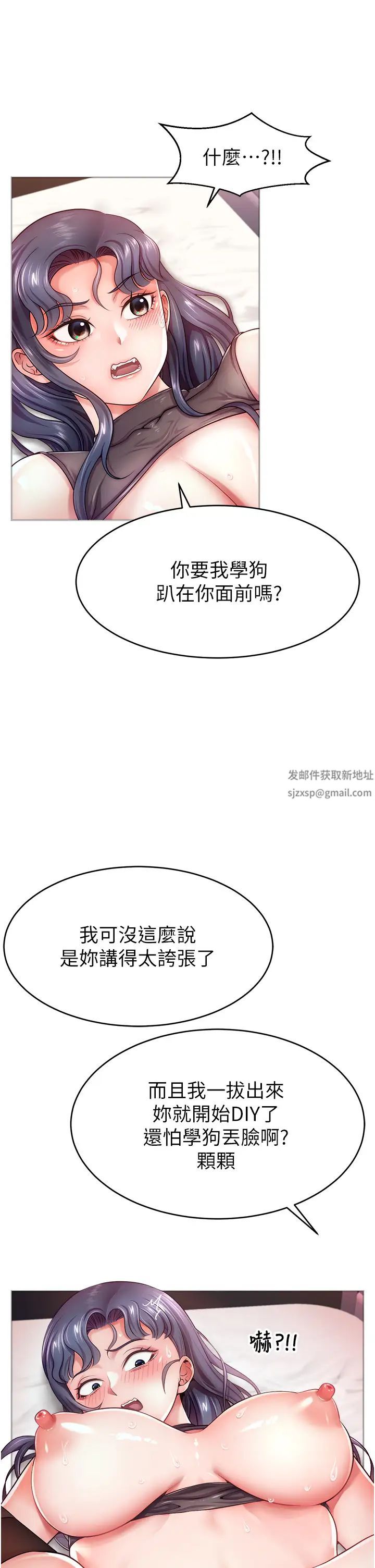 直播主的流量密碼 - 第2話-被巨屌猛打賞的直播主46.jpg,直播主的流量密碼 - 第2話-被巨屌猛打賞的直播主46,直播主的流量密碼 - 第2話-被巨屌猛打賞的直播主