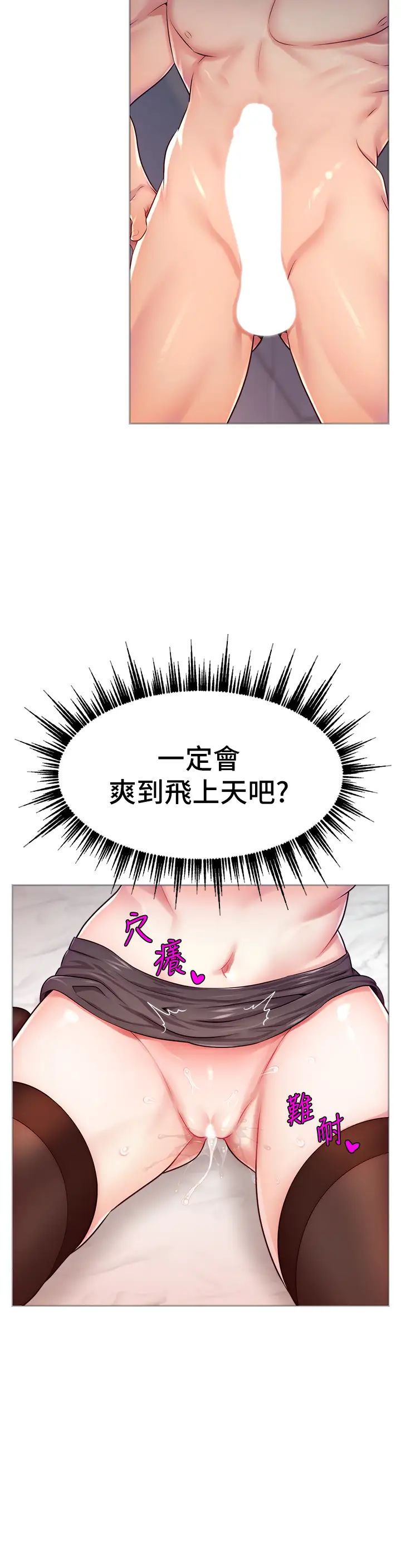 直播主的流量密碼 - 第2話-被巨屌猛打賞的直播主48.jpg,直播主的流量密碼 - 第2話-被巨屌猛打賞的直播主48,直播主的流量密碼 - 第2話-被巨屌猛打賞的直播主