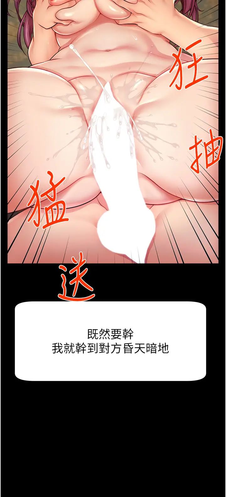 直播主的流量密碼 - 第3話-讓人喊再一次的快感滋味12.jpg,直播主的流量密碼 - 第3話-讓人喊再一次的快感滋味12,直播主的流量密碼 - 第3話-讓人喊再一次的快感滋味