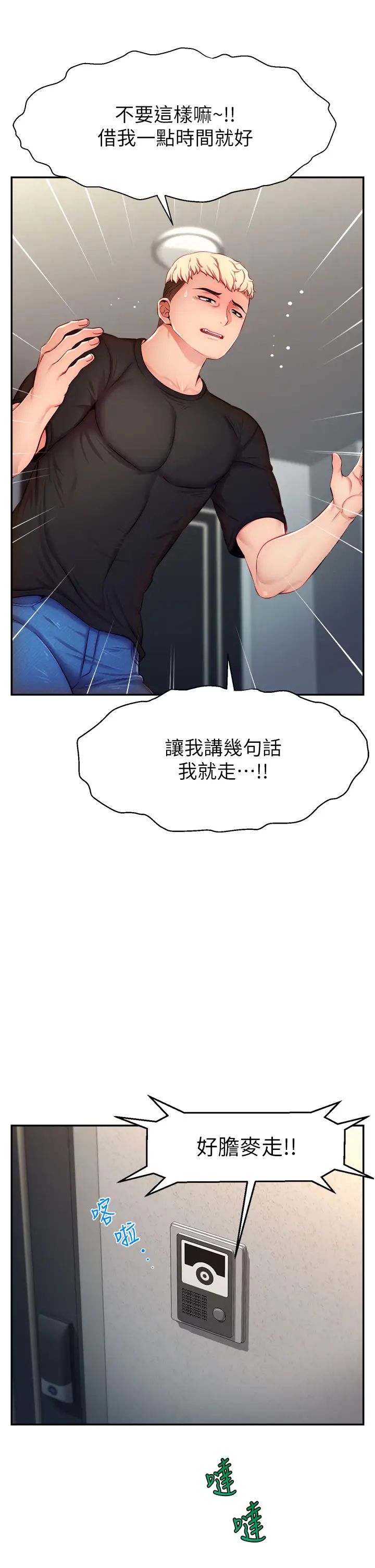 直播主的流量密碼 - 第3話-讓人喊再一次的快感滋味29.jpg,直播主的流量密碼 - 第3話-讓人喊再一次的快感滋味29,直播主的流量密碼 - 第3話-讓人喊再一次的快感滋味