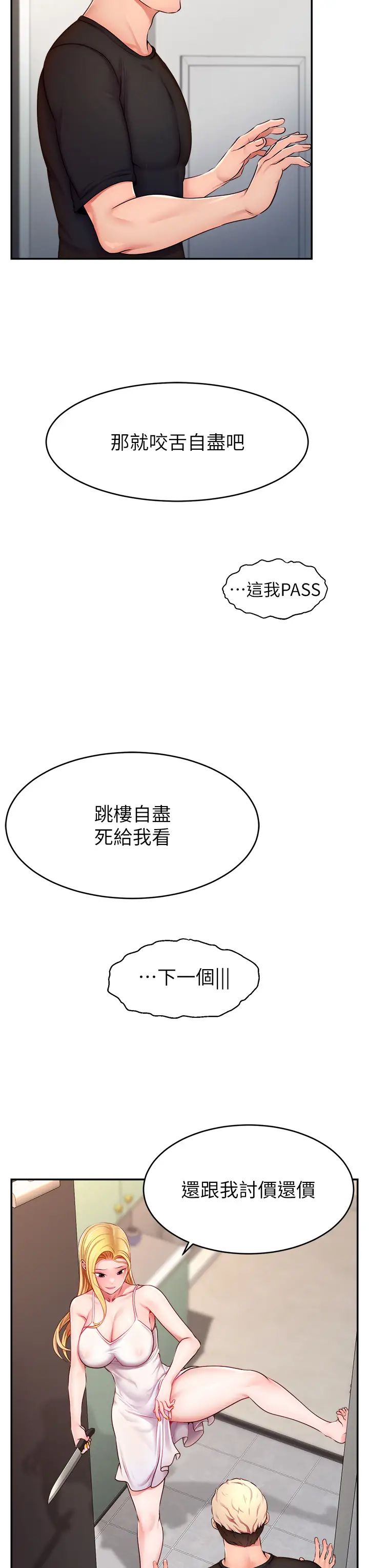 直播主的流量密碼 - 第3話-讓人喊再一次的快感滋味35.jpg,直播主的流量密碼 - 第3話-讓人喊再一次的快感滋味35,直播主的流量密碼 - 第3話-讓人喊再一次的快感滋味