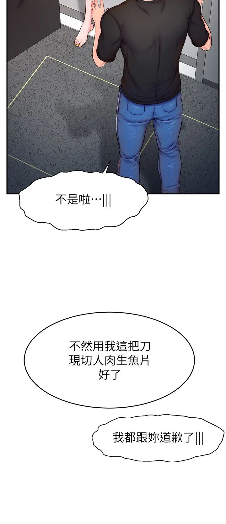 直播主的流量密碼 - 第3話-讓人喊再一次的快感滋味36.jpg,直播主的流量密碼 - 第3話-讓人喊再一次的快感滋味36,直播主的流量密碼 - 第3話-讓人喊再一次的快感滋味