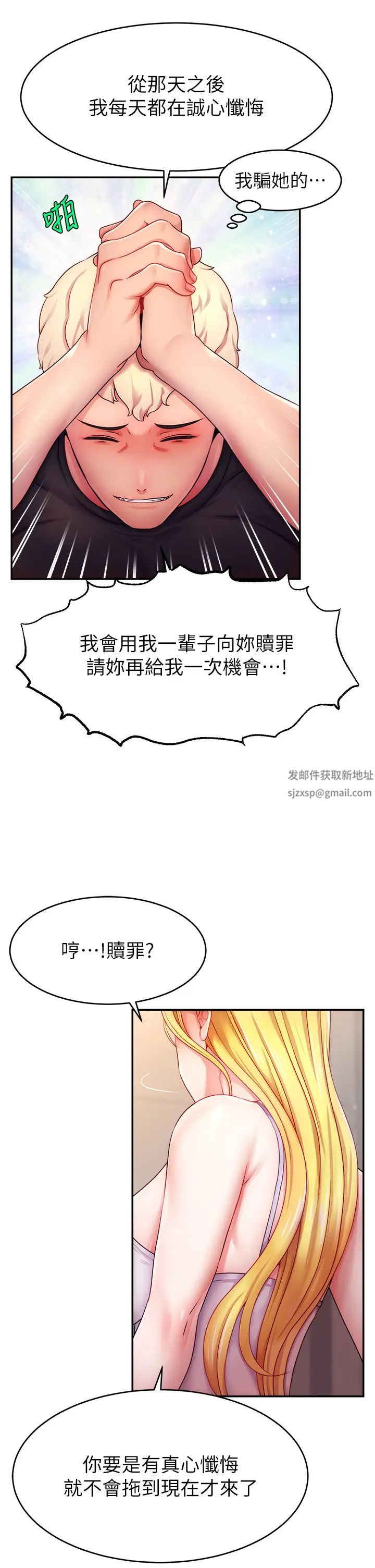 直播主的流量密碼 - 第3話-讓人喊再一次的快感滋味37.jpg,直播主的流量密碼 - 第3話-讓人喊再一次的快感滋味37,直播主的流量密碼 - 第3話-讓人喊再一次的快感滋味