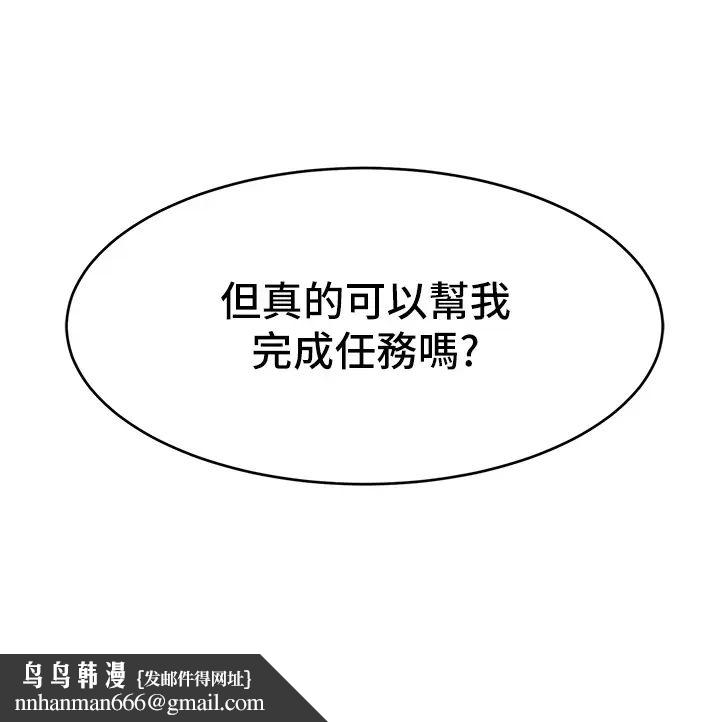 直播主的流量密碼 - 第3話-讓人喊再一次的快感滋味