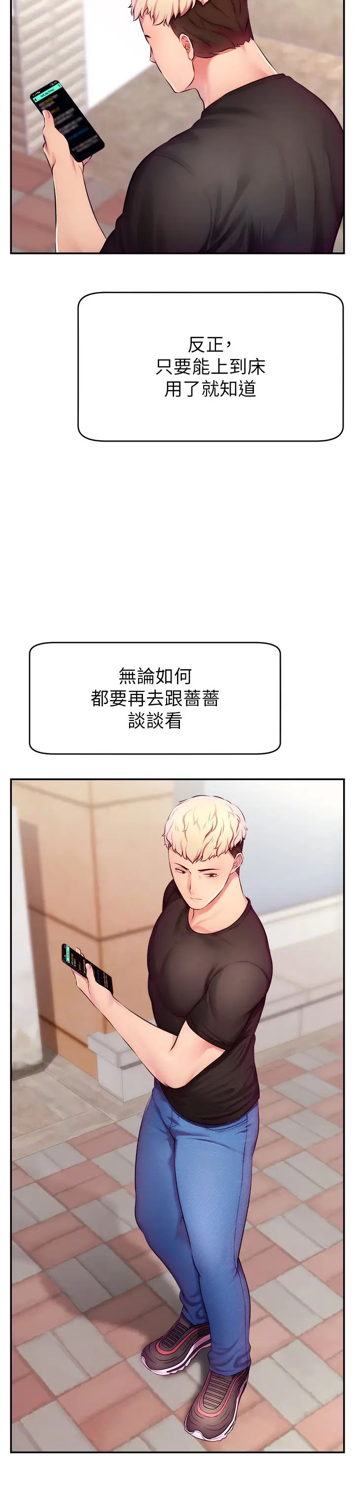 直播主的流量密碼 - 第4話-任務:征服高傲女王3.jpg,直播主的流量密碼 - 第4話-任務:征服高傲女王3,直播主的流量密碼 - 第4話-任務:征服高傲女王