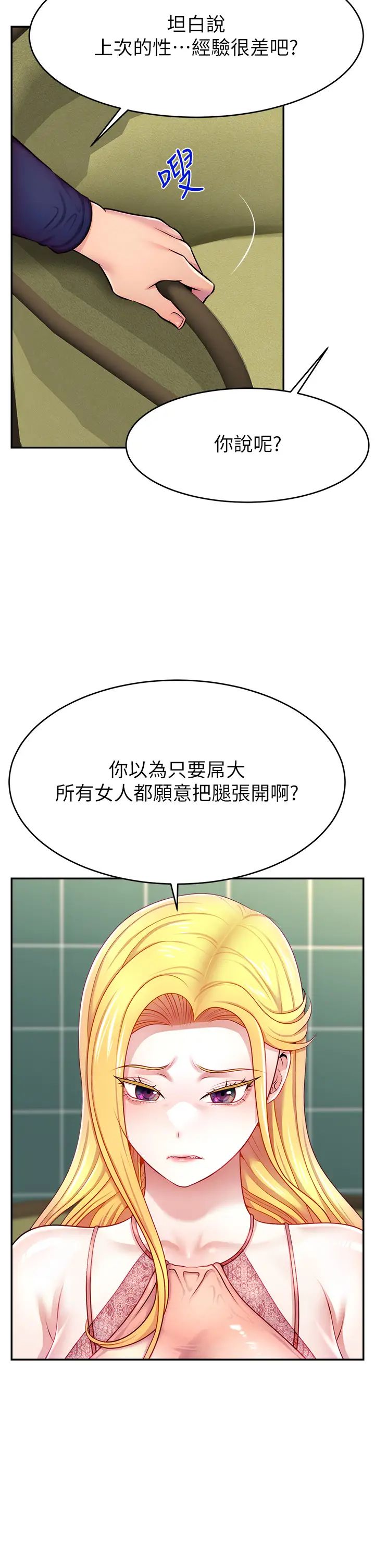 直播主的流量密碼 - 第4話-任務:征服高傲女王12.jpg,直播主的流量密碼 - 第4話-任務:征服高傲女王12,直播主的流量密碼 - 第4話-任務:征服高傲女王
