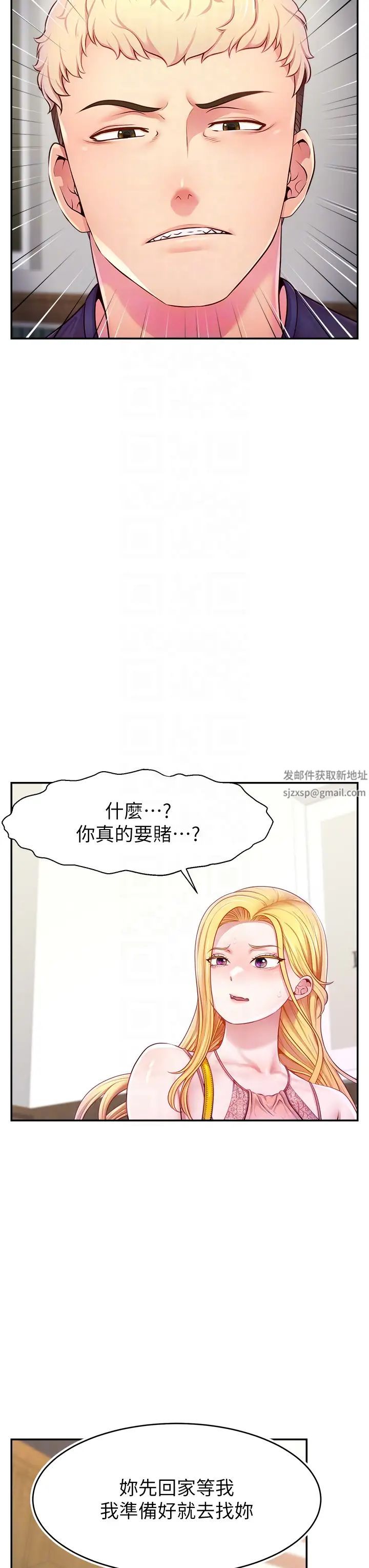 直播主的流量密碼 - 第4話-任務:征服高傲女王32.jpg,直播主的流量密碼 - 第4話-任務:征服高傲女王32,直播主的流量密碼 - 第4話-任務:征服高傲女王