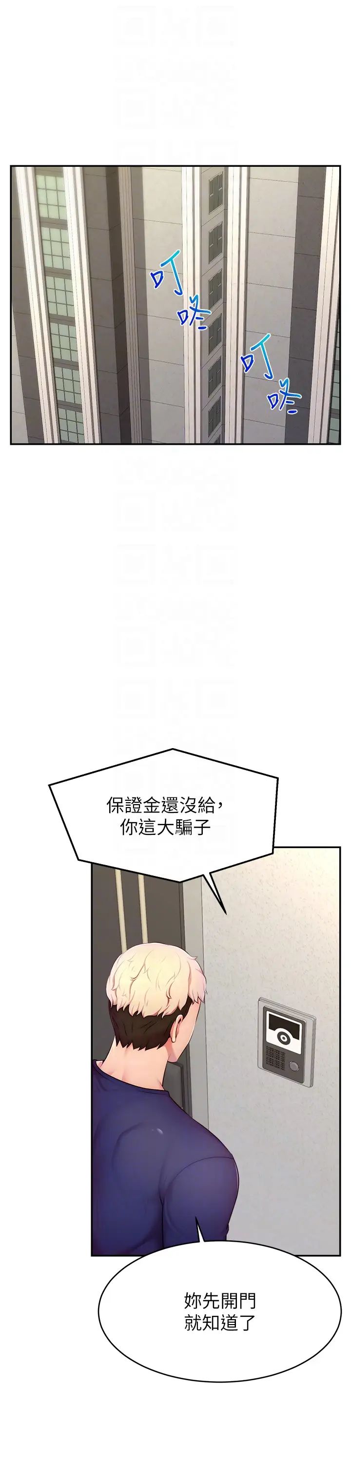 直播主的流量密碼 - 第4話-任務:征服高傲女王34.jpg,直播主的流量密碼 - 第4話-任務:征服高傲女王34,直播主的流量密碼 - 第4話-任務:征服高傲女王