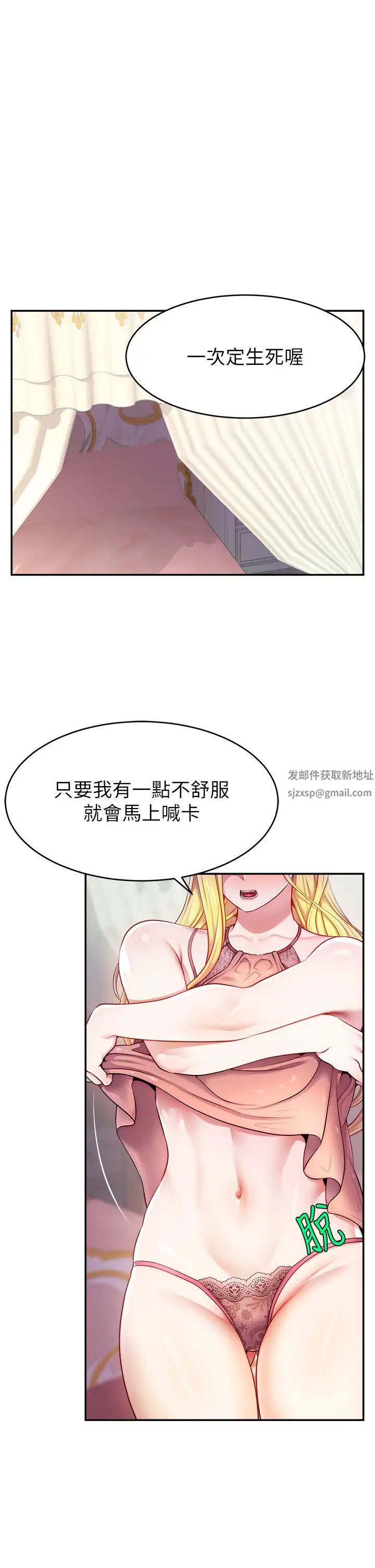 直播主的流量密碼 - 第4話-任務:征服高傲女王46.jpg,直播主的流量密碼 - 第4話-任務:征服高傲女王46,直播主的流量密碼 - 第4話-任務:征服高傲女王