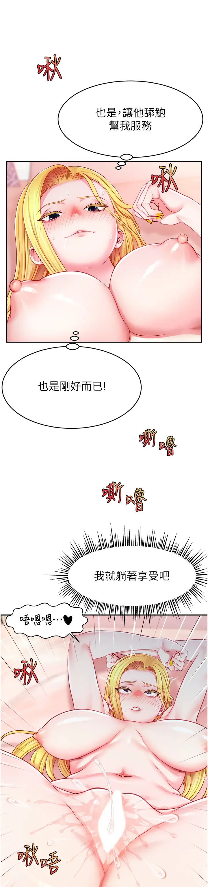 直播主的流量密碼 - 第5話-緊夾不放的噴水穴11.jpg,直播主的流量密碼 - 第5話-緊夾不放的噴水穴11,直播主的流量密碼 - 第5話-緊夾不放的噴水穴