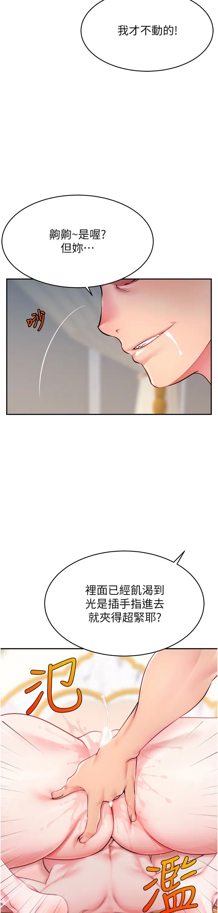 直播主的流量密碼 - 第5話-緊夾不放的噴水穴16.jpg,直播主的流量密碼 - 第5話-緊夾不放的噴水穴16,直播主的流量密碼 - 第5話-緊夾不放的噴水穴