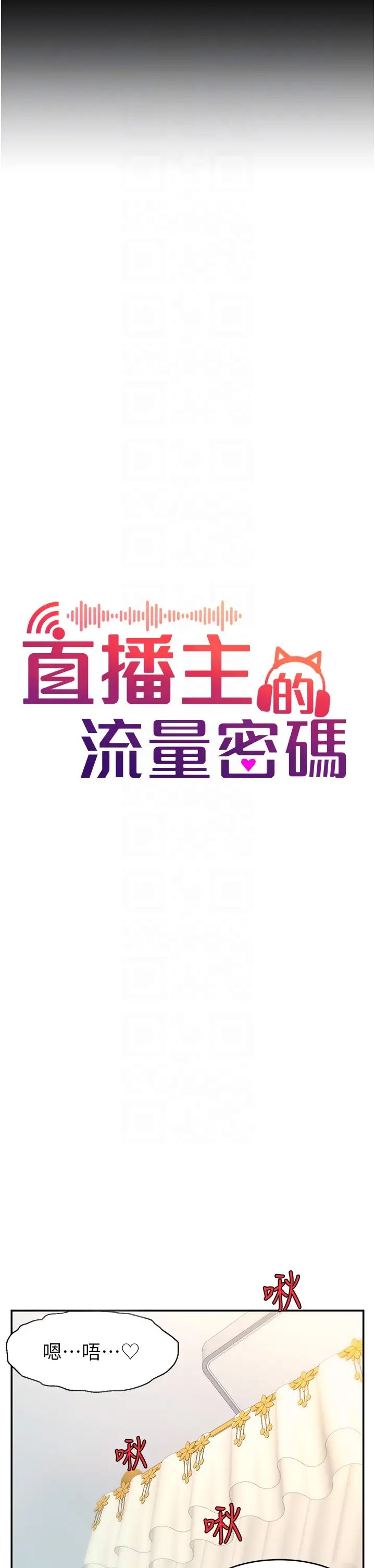 直播主的流量密碼 - 第5話-緊夾不放的噴水穴14.jpg,直播主的流量密碼 - 第5話-緊夾不放的噴水穴14,直播主的流量密碼 - 第5話-緊夾不放的噴水穴