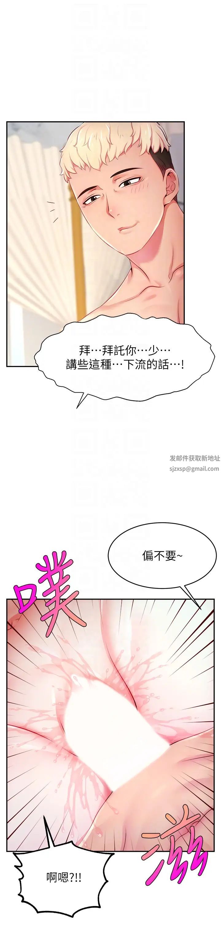 直播主的流量密碼 - 第5話-緊夾不放的噴水穴22.jpg,直播主的流量密碼 - 第5話-緊夾不放的噴水穴22,直播主的流量密碼 - 第5話-緊夾不放的噴水穴