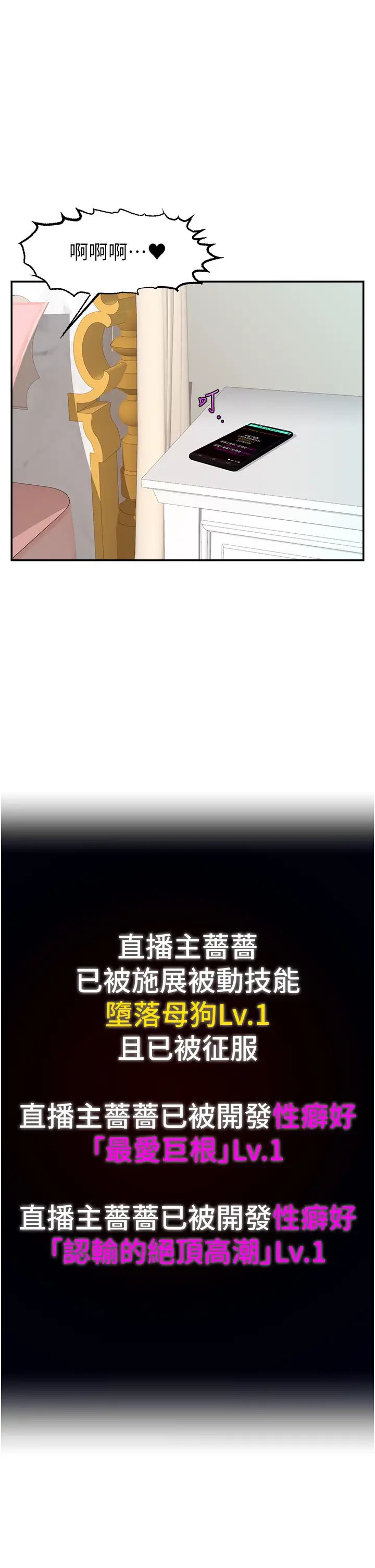 直播主的流量密碼 - 第5話-緊夾不放的噴水穴31.jpg,直播主的流量密碼 - 第5話-緊夾不放的噴水穴31,直播主的流量密碼 - 第5話-緊夾不放的噴水穴