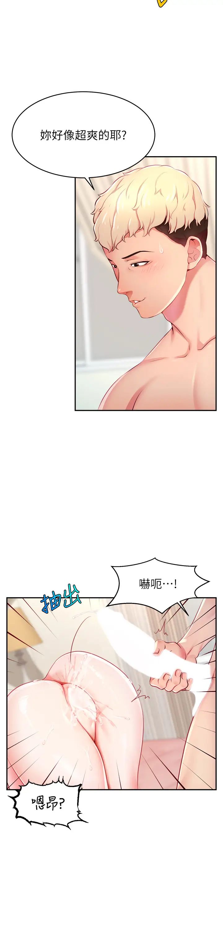 直播主的流量密碼 - 第5話-緊夾不放的噴水穴44.jpg,直播主的流量密碼 - 第5話-緊夾不放的噴水穴44,直播主的流量密碼 - 第5話-緊夾不放的噴水穴