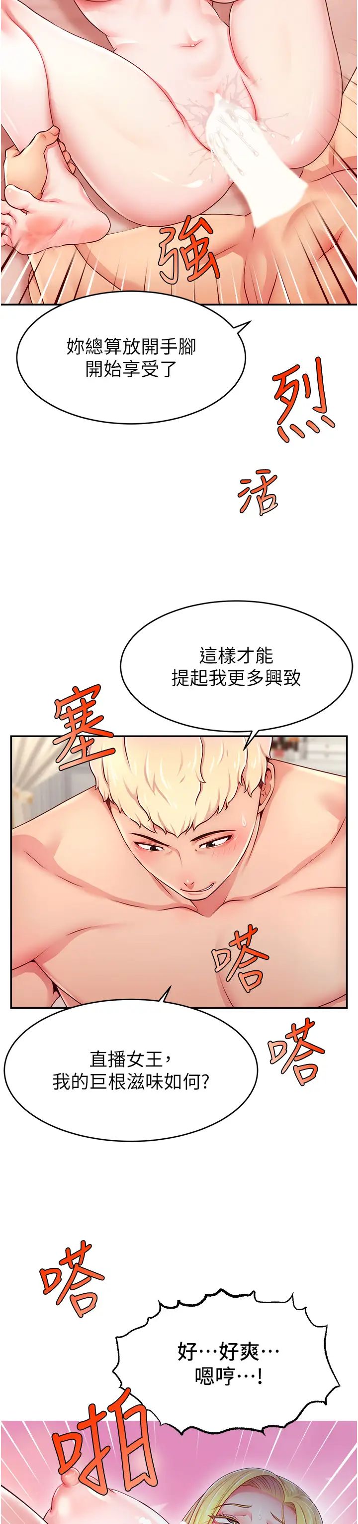 直播主的流量密碼 - 第6話-第一次被頂到最深處7.jpg,直播主的流量密碼 - 第6話-第一次被頂到最深處7,直播主的流量密碼 - 第6話-第一次被頂到最深處