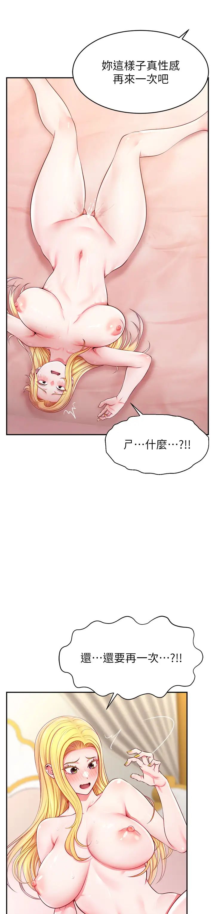 直播主的流量密碼 - 第6話-第一次被頂到最深處15.jpg,直播主的流量密碼 - 第6話-第一次被頂到最深處15,直播主的流量密碼 - 第6話-第一次被頂到最深處