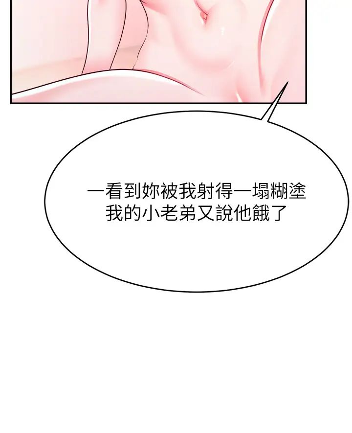 直播主的流量密碼 - 第6話-第一次被頂到最深處16.jpg,直播主的流量密碼 - 第6話-第一次被頂到最深處16,直播主的流量密碼 - 第6話-第一次被頂到最深處