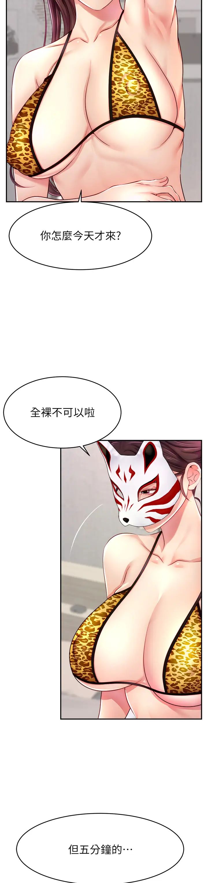 直播主的流量密碼 - 第7話-不能全裸…隻能露兩點♡♡35.jpg,直播主的流量密碼 - 第7話-不能全裸…隻能露兩點♡♡35,直播主的流量密碼 - 第7話-不能全裸…隻能露兩點♡♡