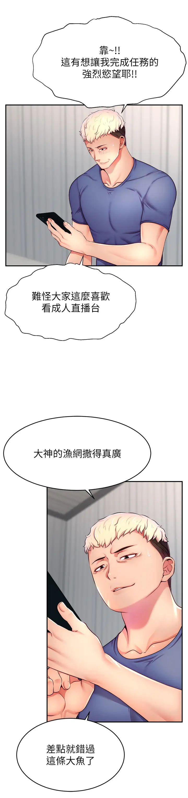 直播主的流量密碼 - 第7話-不能全裸…隻能露兩點♡♡39.jpg,直播主的流量密碼 - 第7話-不能全裸…隻能露兩點♡♡39,直播主的流量密碼 - 第7話-不能全裸…隻能露兩點♡♡